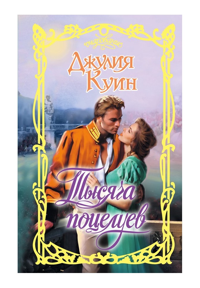 Book A thousand Kisses