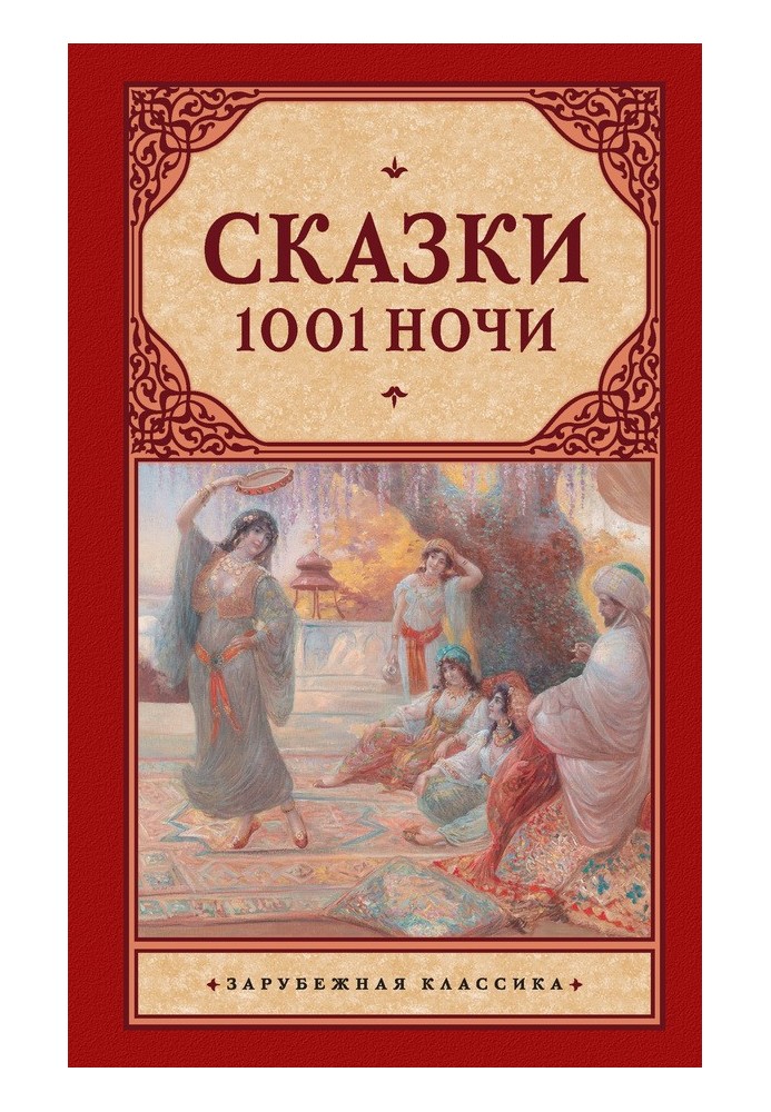 Book Tales of 1001 Nights