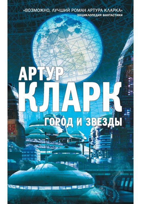 Book City and stars