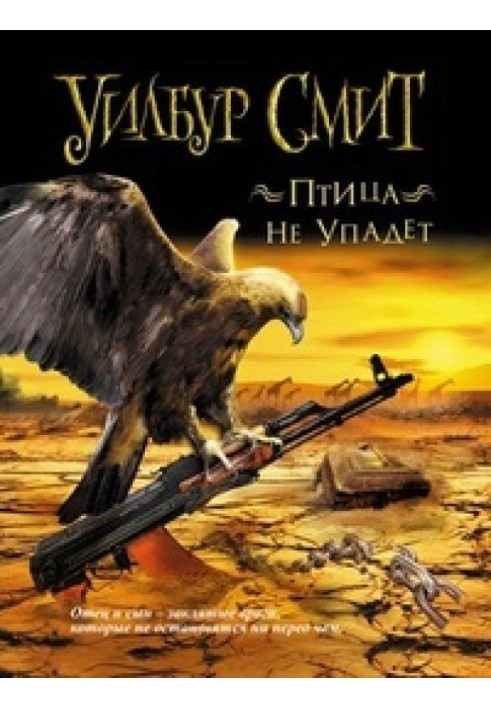 Book The bird won't fall