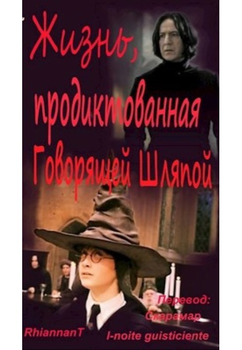Book Life dictated by a Talking Hat
