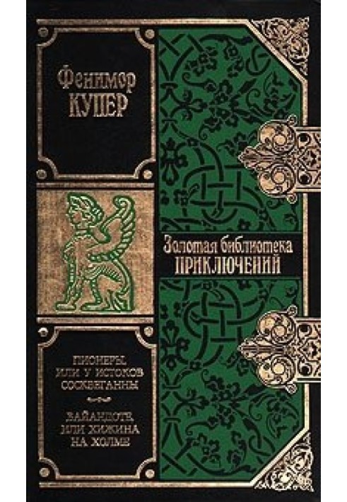 Book Wyandote, or Cabin on the Hill