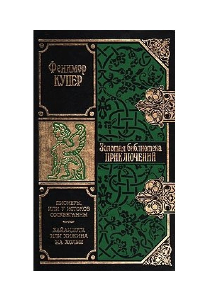 Book Pioneers, or At the Origins of Soskveganna