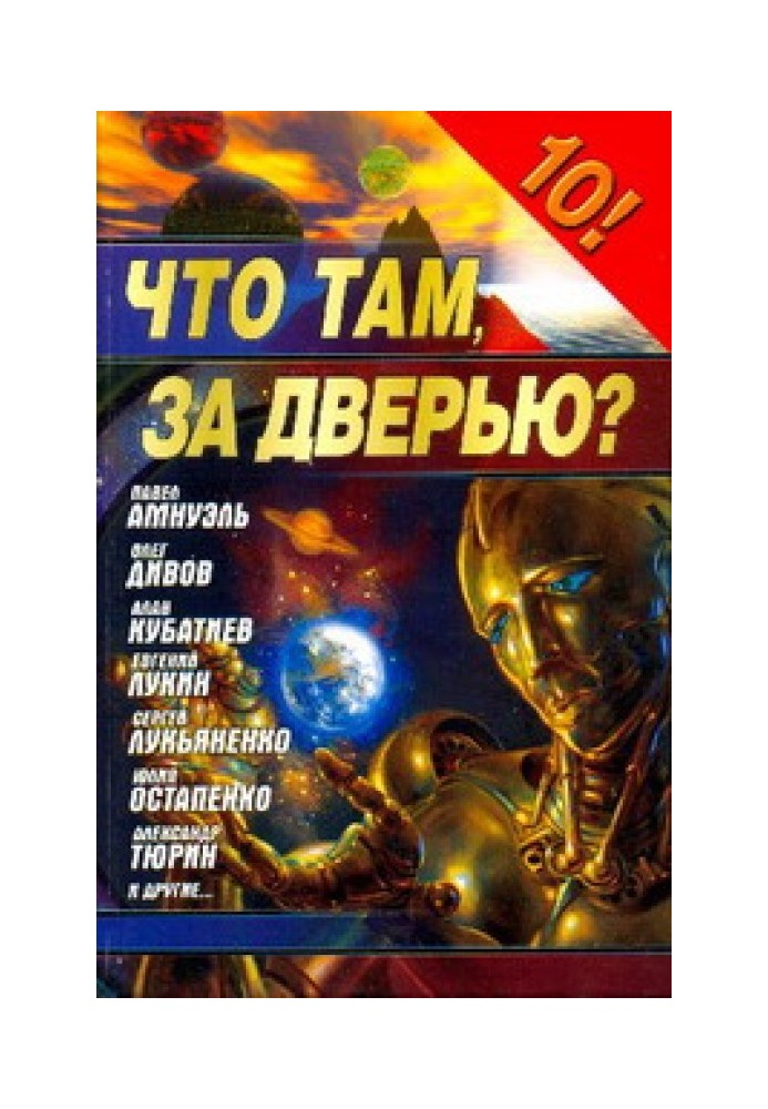 Book Patriotic War of 2012, or Flowers of Techno-Life