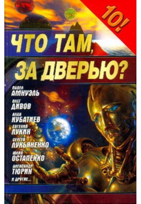 Book Patriotic War of 2012, or Flowers of Techno-Life