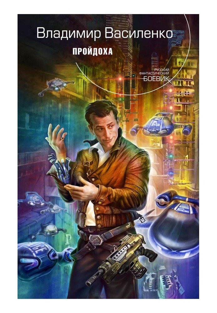 Book Rogue