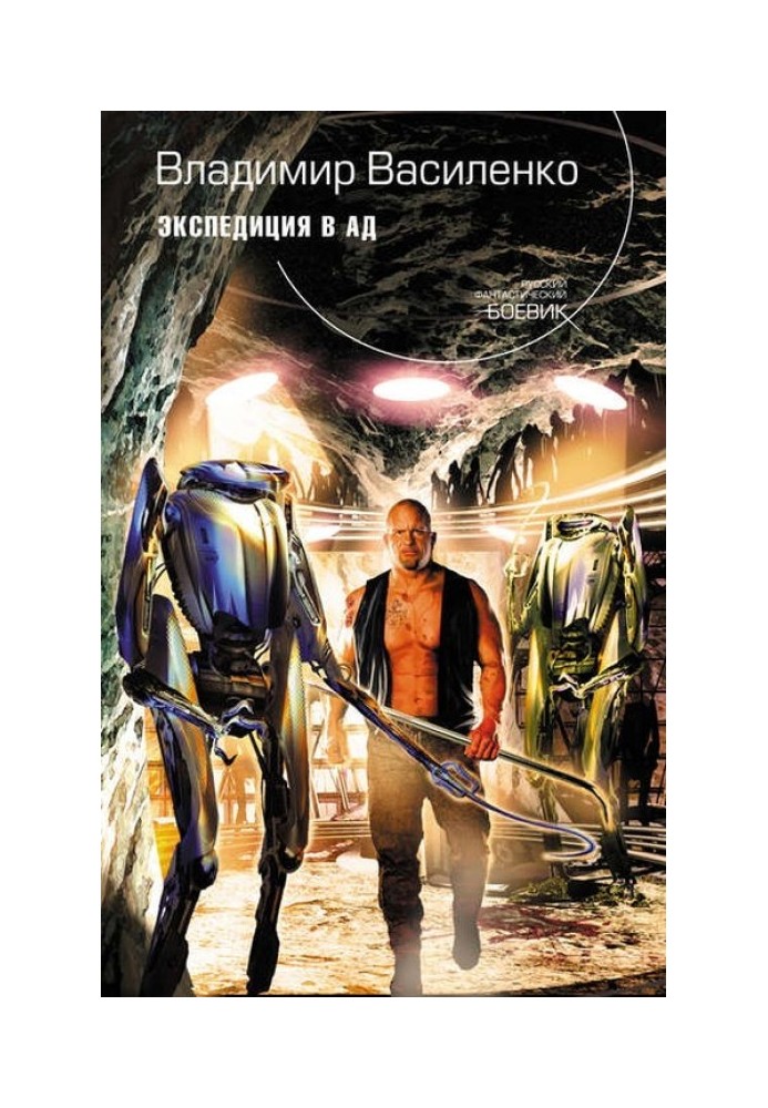 Book Thousand Skull Gnawers