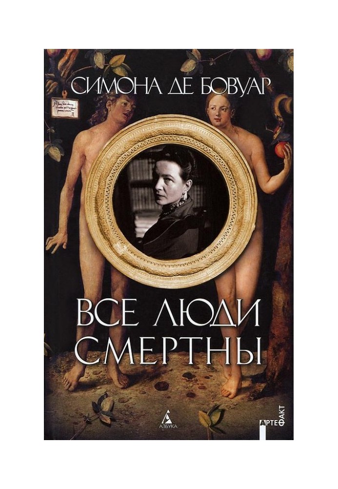 Book All people are mortal