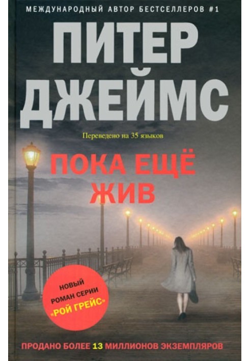 Book Still alive
