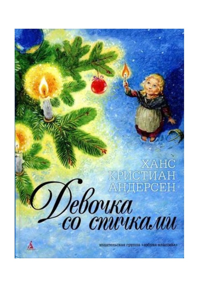 Book Little Match Girl