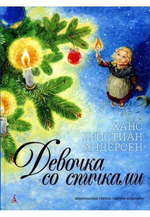 Book Little Match Girl