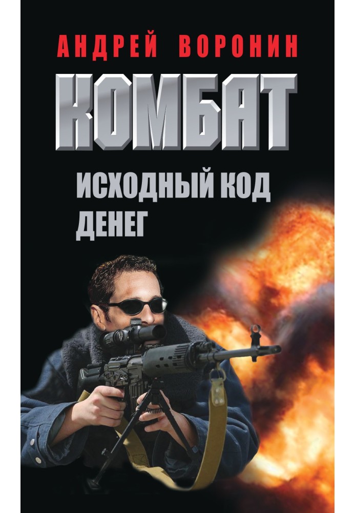 Book Money source code