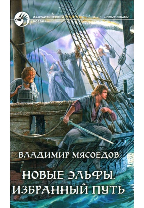 Book Chosen path