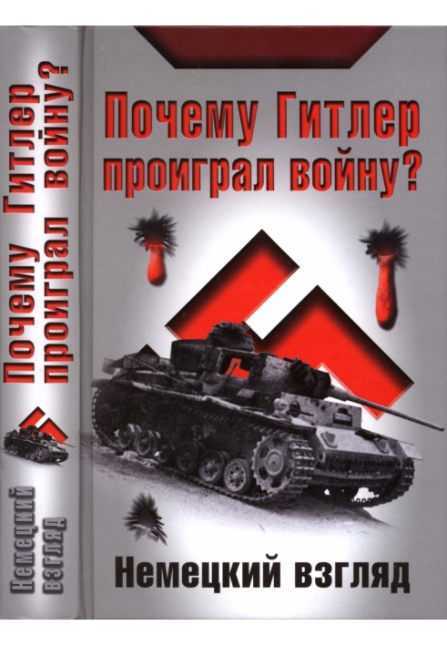 Book Why did Hitler lose the war? German view