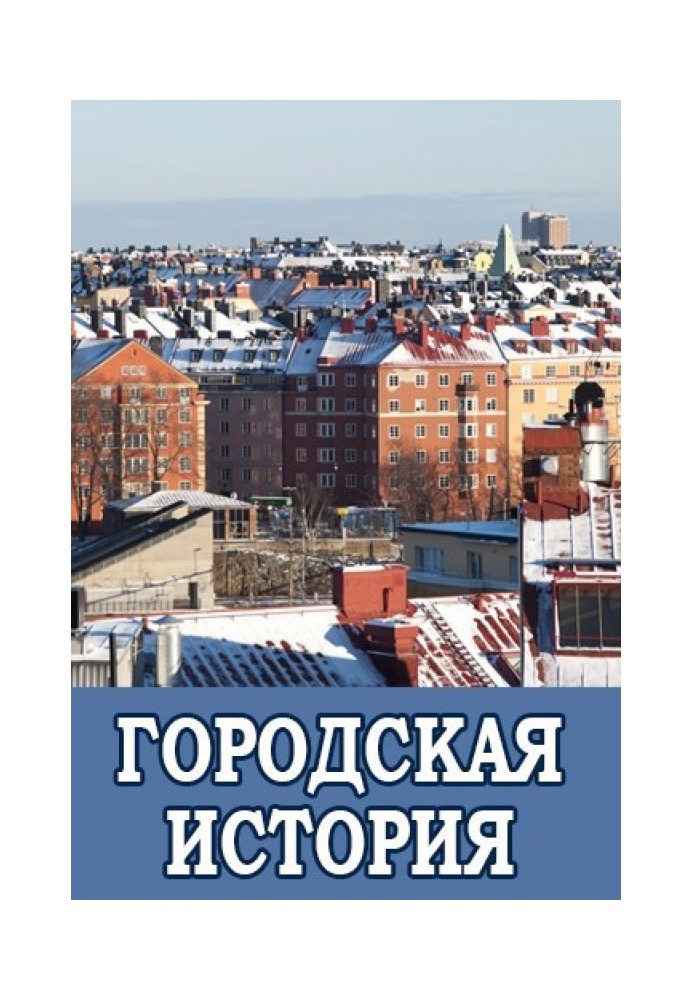 Book City history