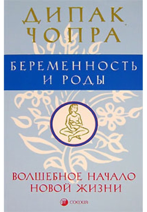 Book Pregnancy and childbirth. A magical start to a new life.