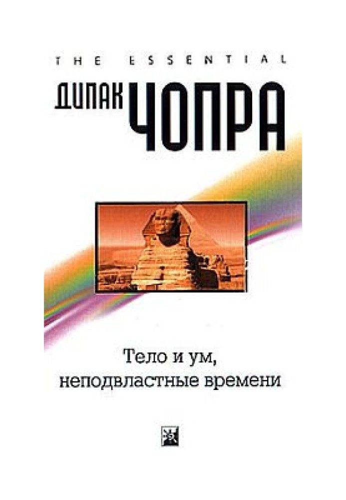 Book Timeless body and mind