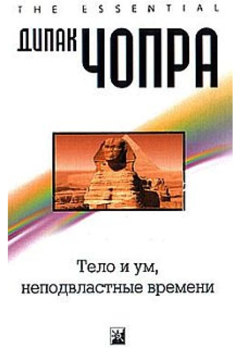 Book Timeless body and mind