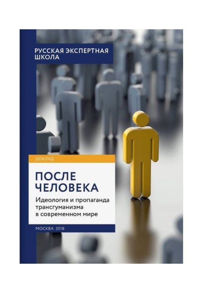 Book After the man