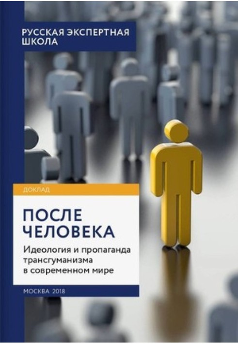 Book After the man