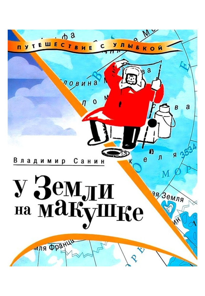 Book At the top of the Earth