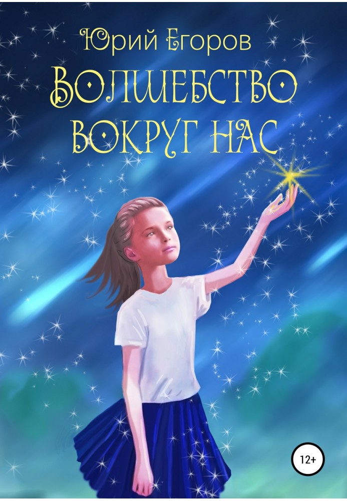 Book Magic is all around us