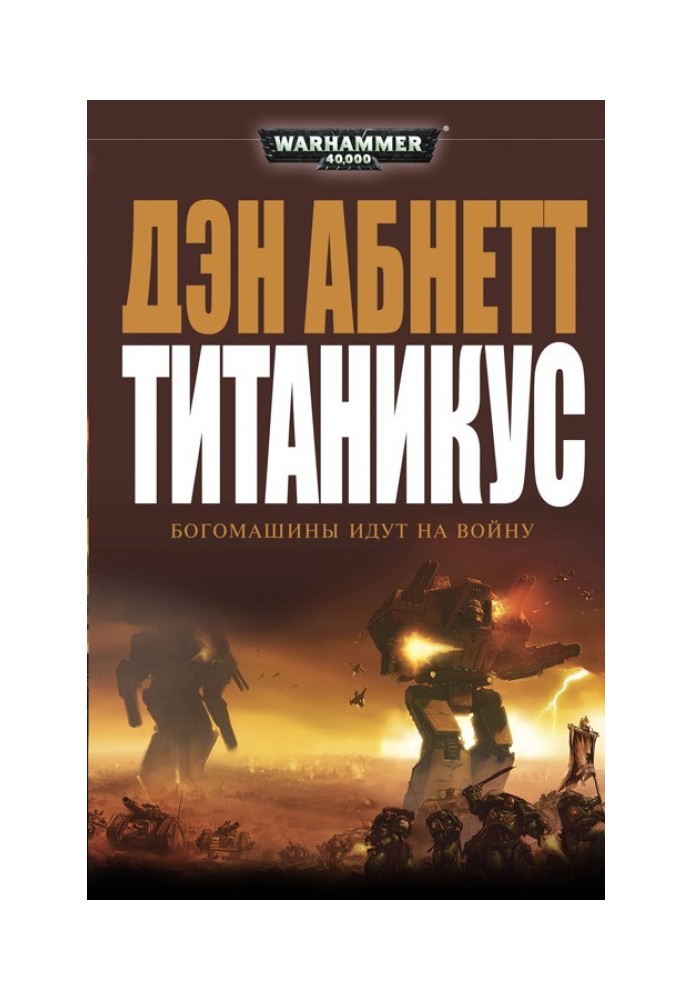 Book Titanicus