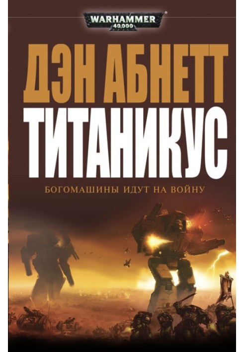 Book Titanicus