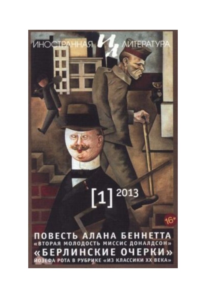 Book Village "Ivushka"