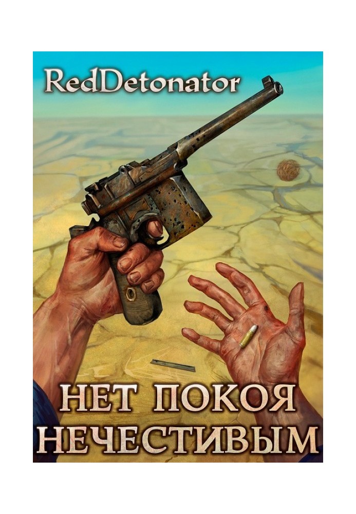 Book No rest for the wicked
