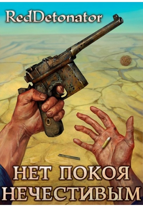 Book No rest for the wicked