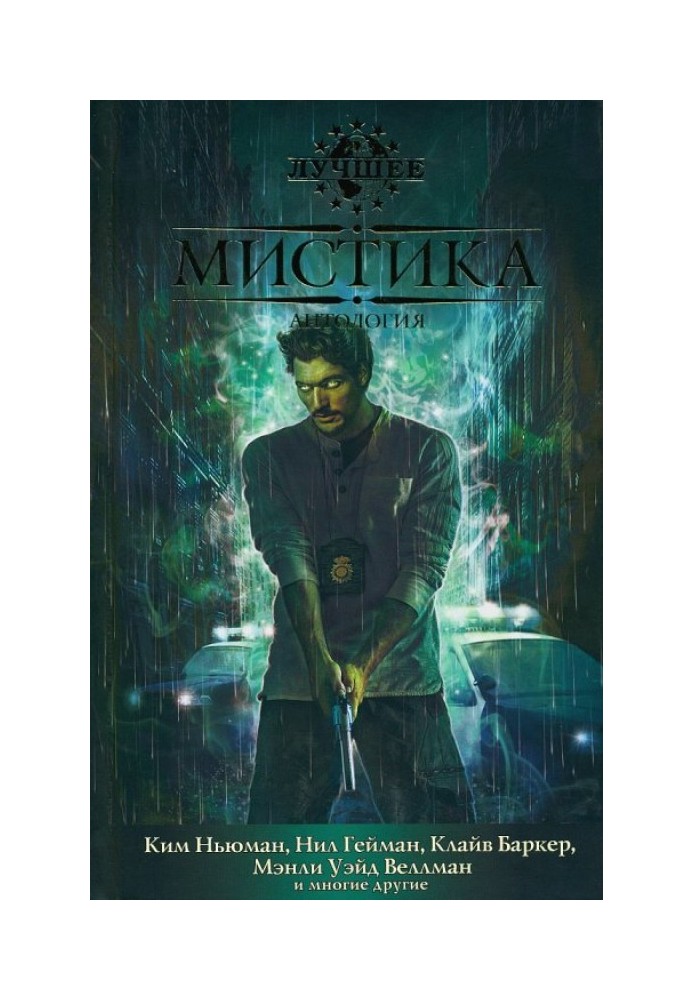 Book Mystic (2010)