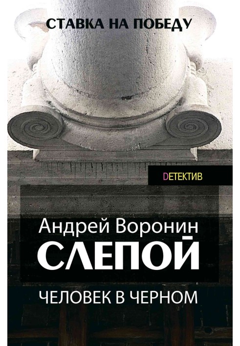 Book Man in black