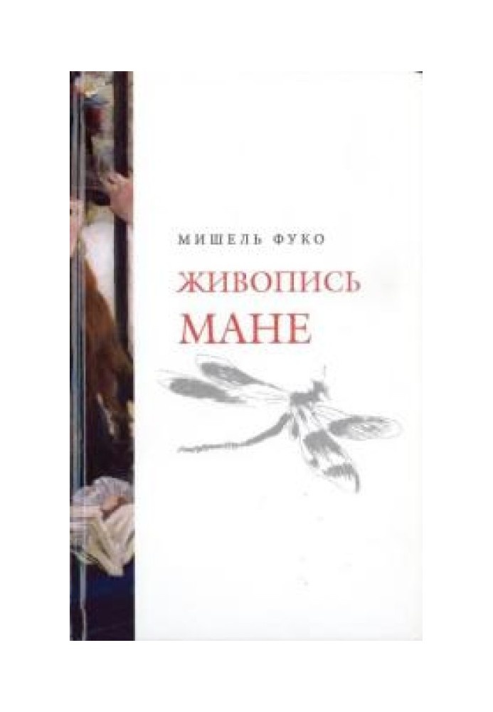 Book Painting by Manet