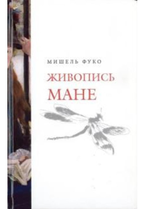Book Painting by Manet