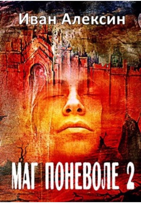 Book The Reluctant Magician 2
