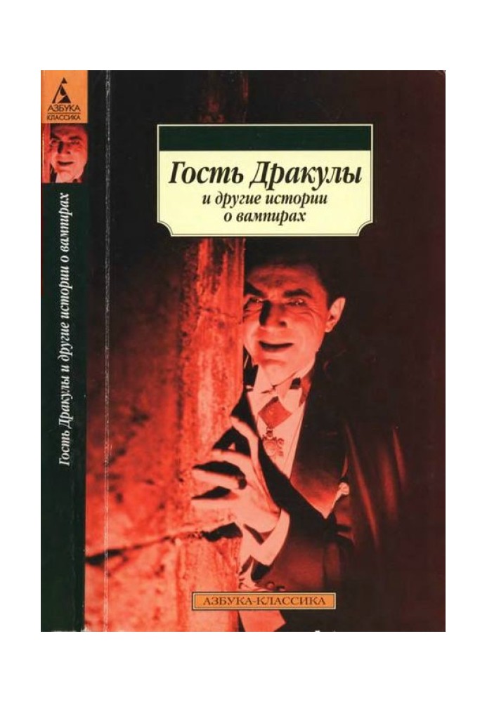 Book Dracula's Guest and Other Vampire Stories