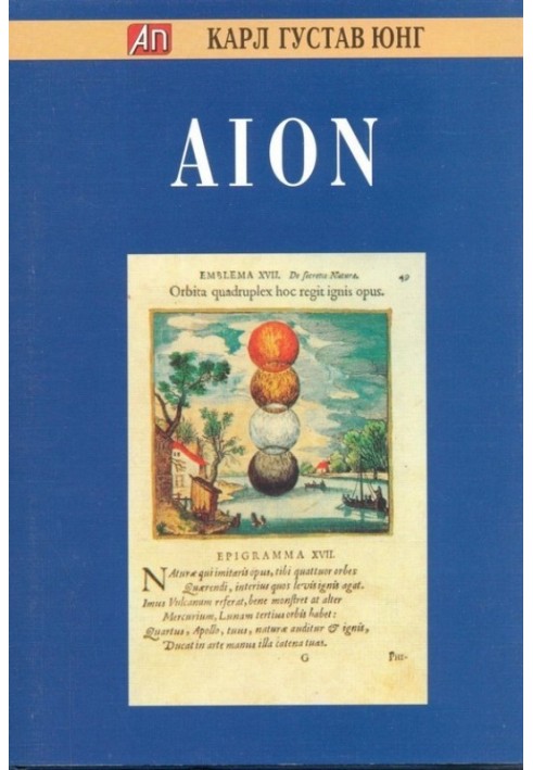 Book AION. Exploring the Phenomenology of the Self