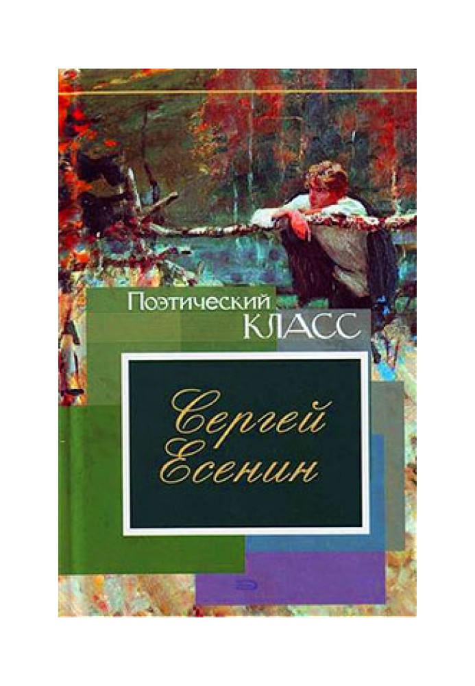 Book Poems, poems