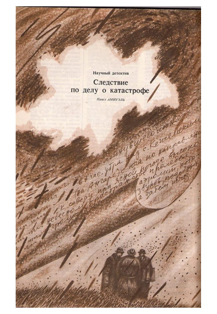 Book Investigation into the disaster