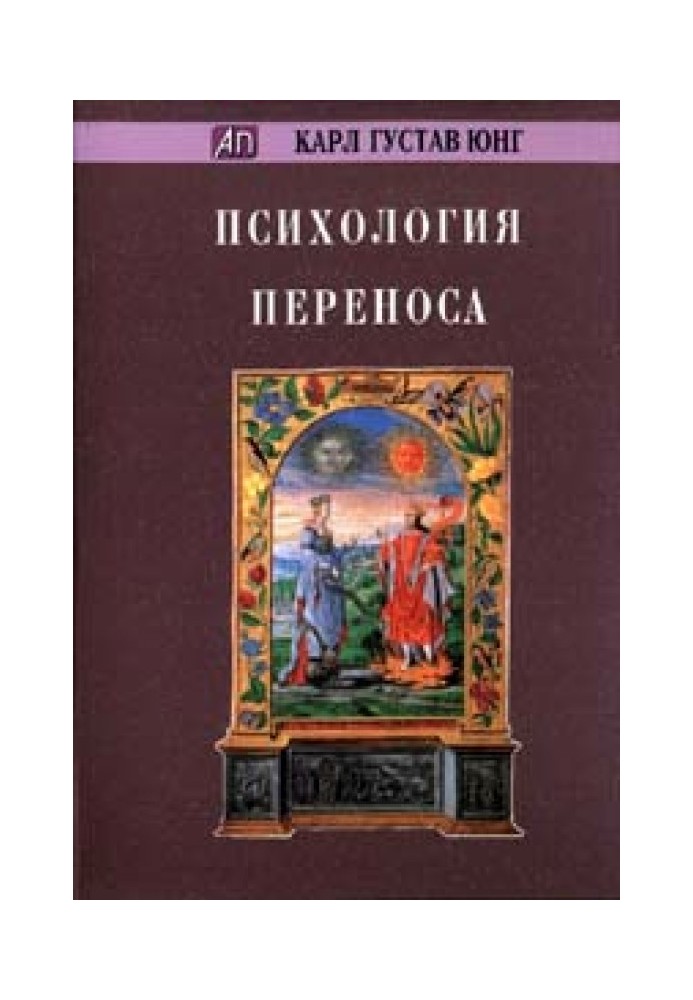 Book Psychology of transference