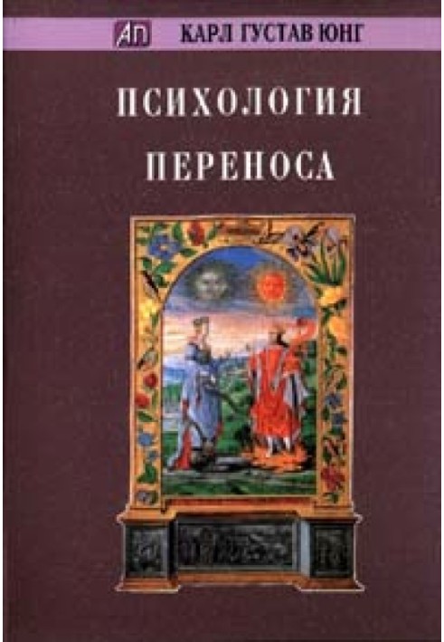 Book Psychology of transference