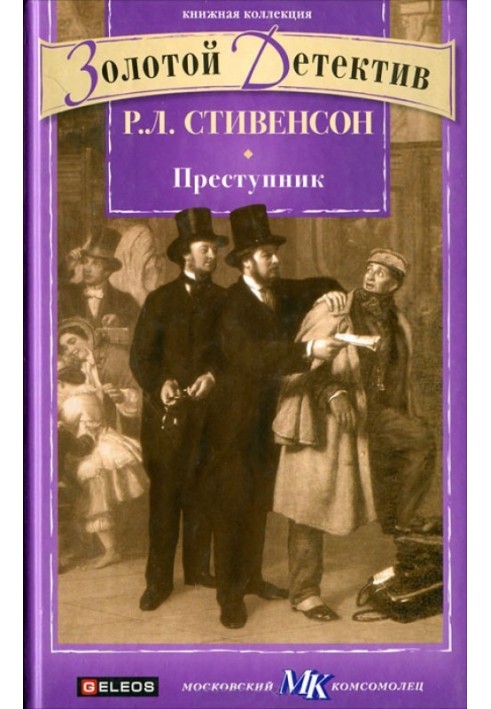 Book Criminal