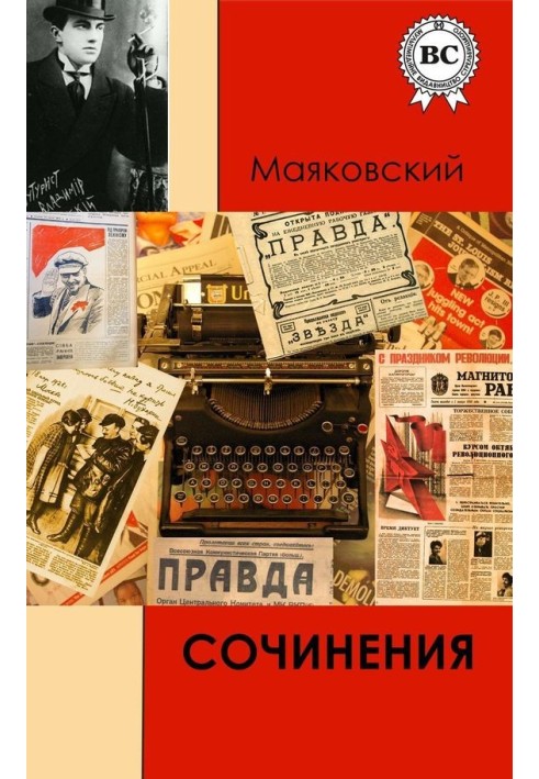Book Essays