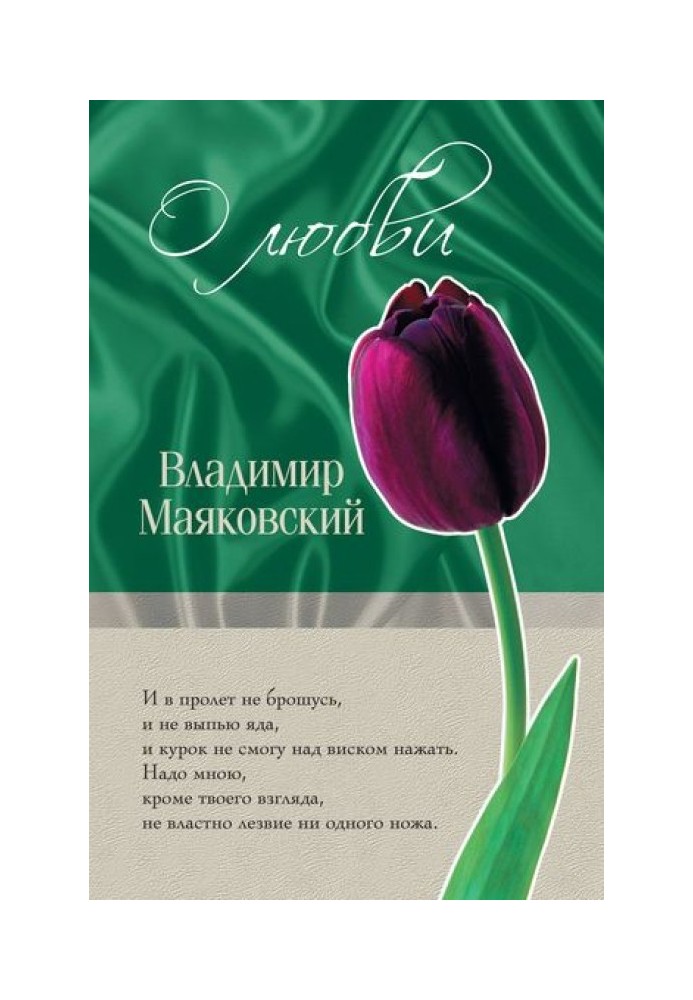 Book About love