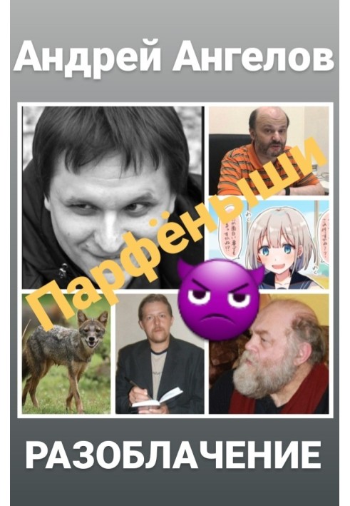 Book Parfenyshi