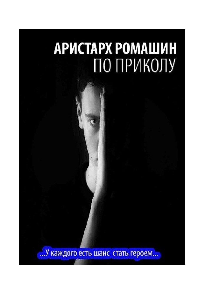 Book For fun