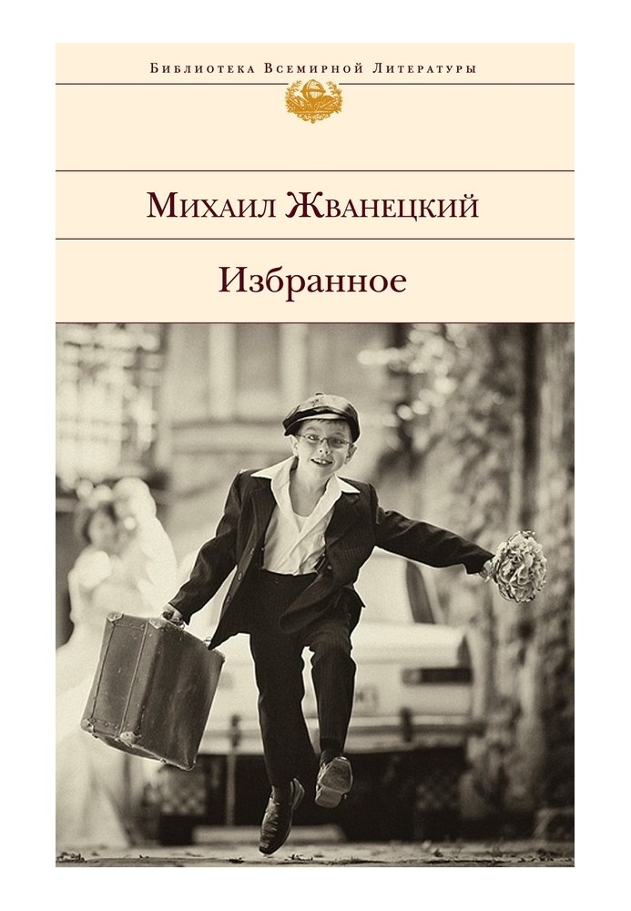 Book Favorites