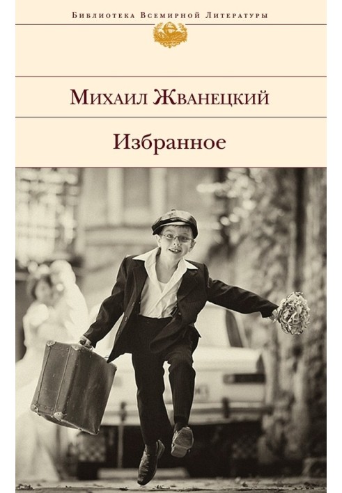 Book Favorites