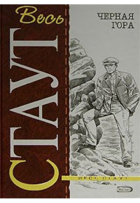 Book Black Mountain